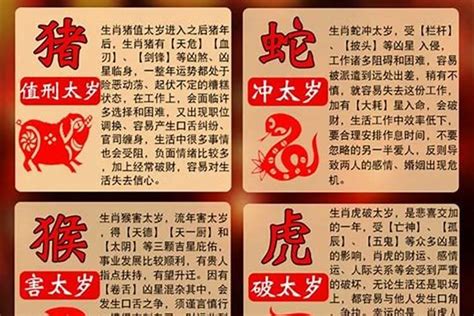 乙巳年生肖|2025乙巳蛇年犯太岁的生肖以及如何化解太岁